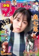 Nana Mori 森七菜, Shonen Magazine 2020 No.48 (少年マガジン 2020年48号) P11 No.04249a