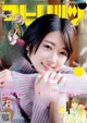 Hina Higuchi 樋口日奈, Big Comic Spirits 2021 No.16 (ビッグコミックスピリッツ 2021年16号) P4 No.3308cc Image No. 5