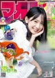Miku Kanemura 金村美玖, Shonen Magazine 2021 No.41 (週刊少年マガジン 2021年41号) P13 No.df8971