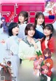 五等分の花嫁, Shonen Magazine 2022 No.25 (週刊少年マガジン 2022年25号) P5 No.676bfd