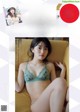 2020下半期グラビア　BEST of BEST！, Weekly Playboy 2021 No.01-02 (週刊プレイボーイ 2021年1-2号) P5 No.fe2964 Image No. 13