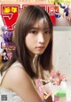 Yuki Yoda 与田祐希, Shonen Magazine 2019 No.07 (少年マガジン 2019年7号) P4 No.5c925f